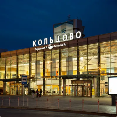 Аэропорт «Кольцово»