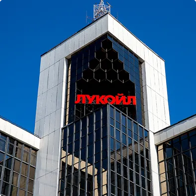 ПАО «ЛУКОЙЛ»