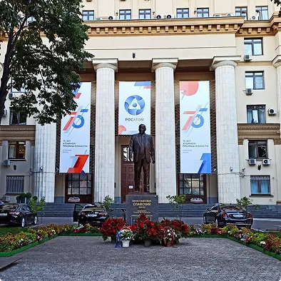 Госкорпорация «Росатом»