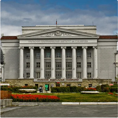 ФГАОУ ВО «УрФУ им. Б.Н. Ельцина»